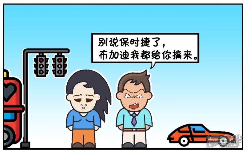 子阳鬼谷子漫画,子阳与楚楚在公交站台等公交车的时候1图