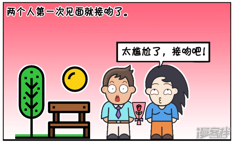 子阳修复帝皇腰带漫画,子阳与楚楚是网恋认识的2图