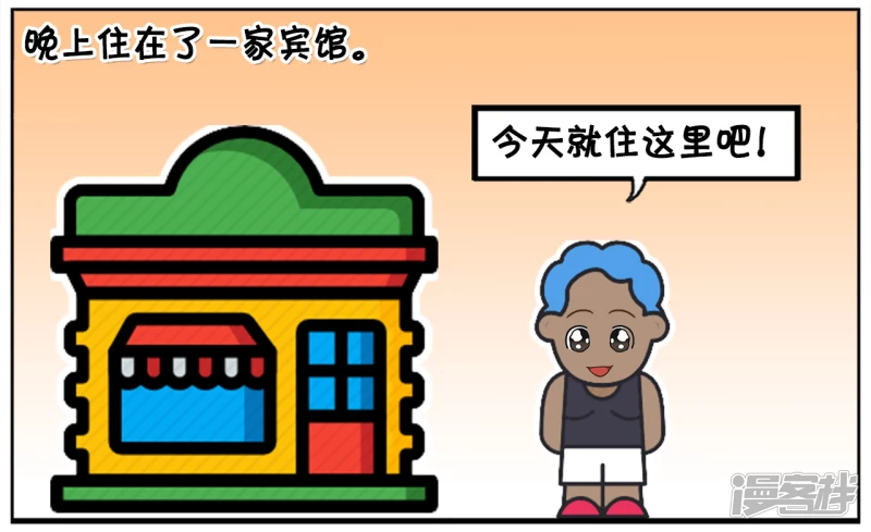 子阳的事是真实的吗漫画,非洲的黑哥去中国旅游2图