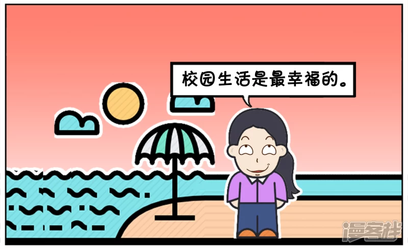 子阳简笔画漫画,毕业後才知道校园恋爱是最纯洁的1图
