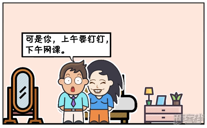 资阳江宸府户型图漫画,小情侣半夜在屋子里吵架2图