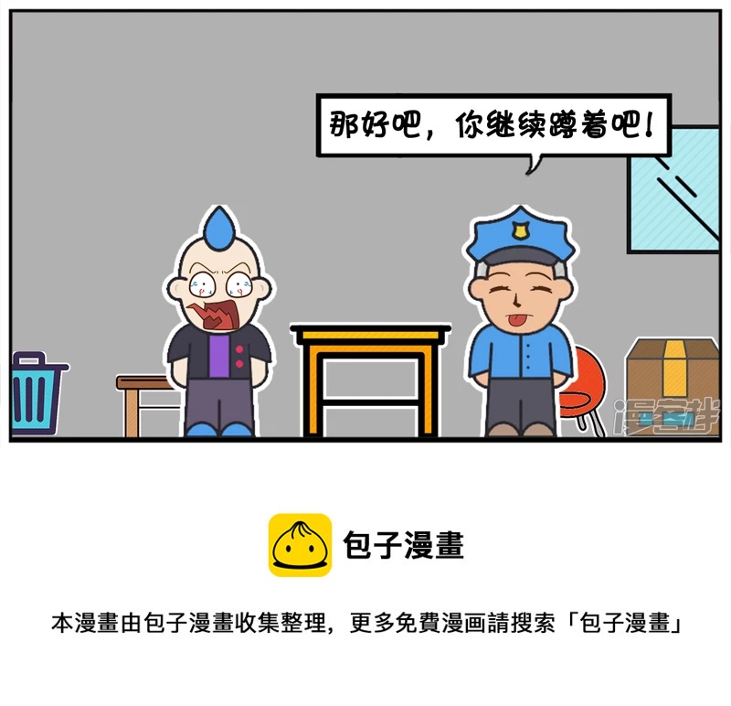 子阳名字寓意漫画,派出所的所长抓了一个小偷2图