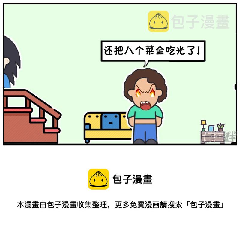 子阳情感咨询漫画,楚楚相亲了十次都没有成功2图