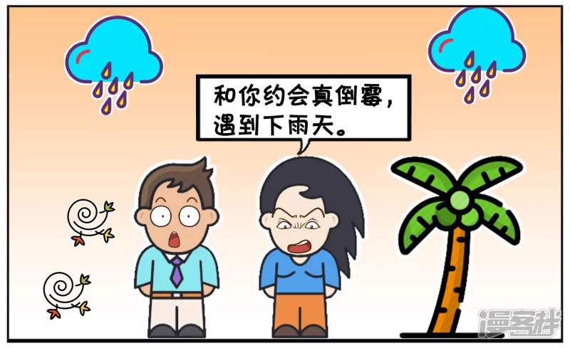 子阳简笔画漫画,子阳与楚楚第一次约会的时候2图