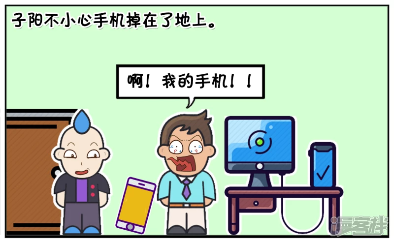 子阳和平精英漫画,子阳上班的时候偷偷在玩手机1图