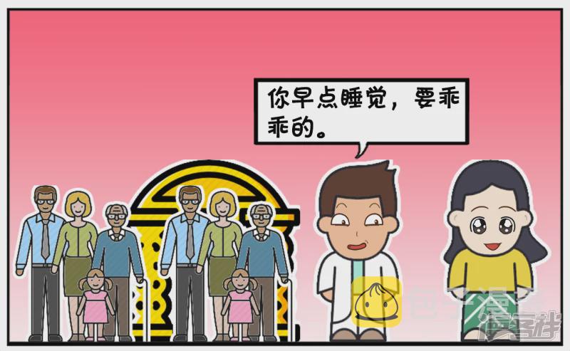 子阳学姐漫画,子阳与楚楚结婚的当天晚上1图