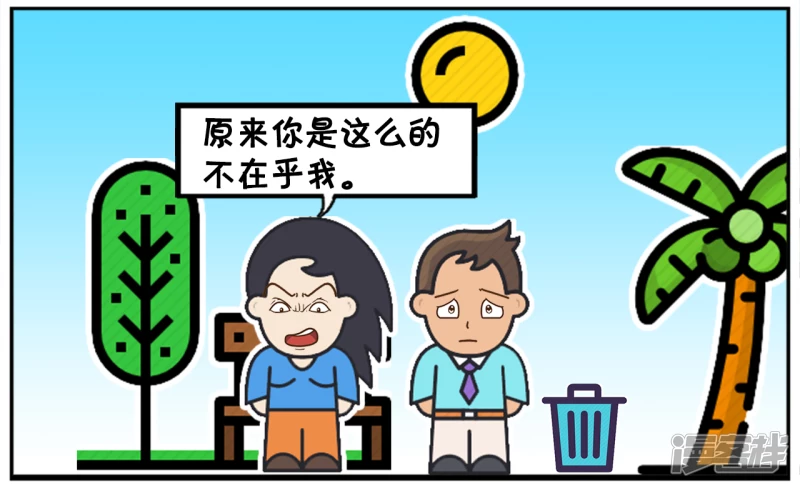 子阳和平精英漫画,楚楚拉着子阳的手很甜蜜2图