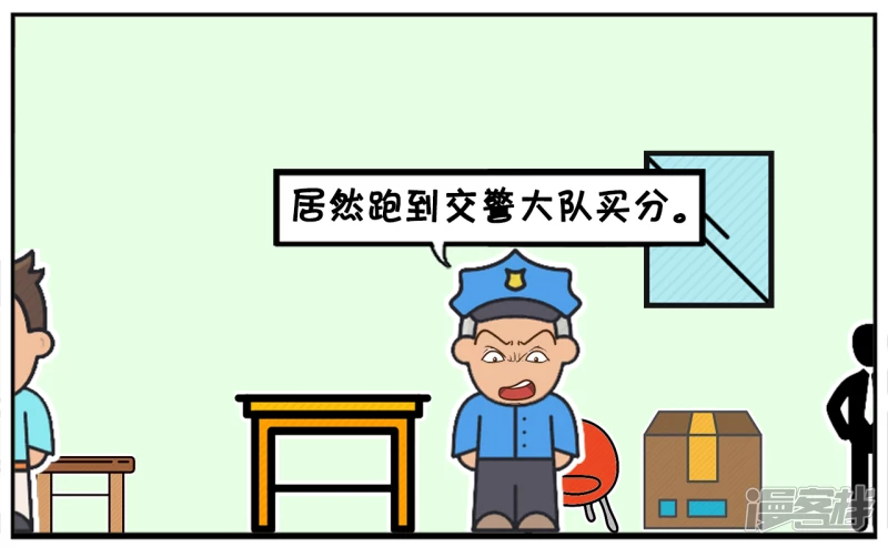 子阳的事是真实的吗漫画,子阳是一名新手司机，违章多次2图