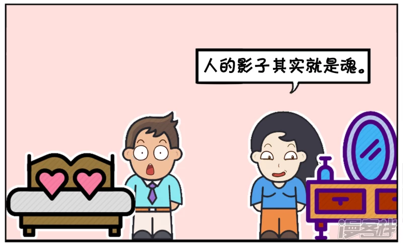 子阳学姐漫画,楚楚跟子阳开玩笑2图