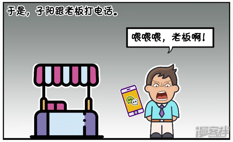 资阳江宸府户型图漫画,子阳每天晚上加班到九点半2图