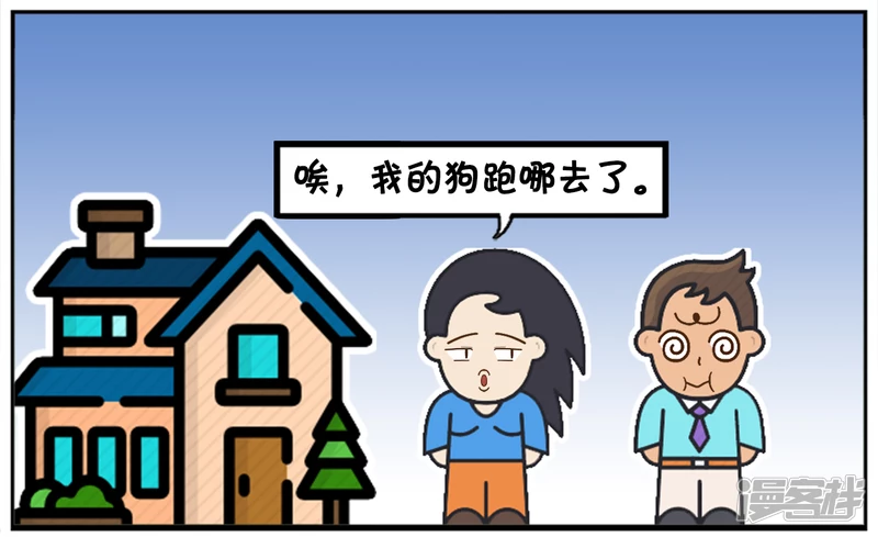 子阳名字寓意漫画,子阳在小区门口遇到一美女2图