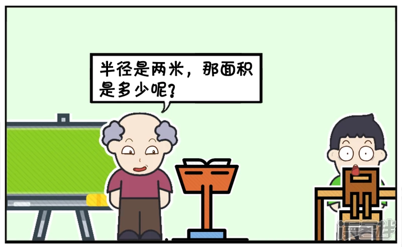 资阳江宸府户型图漫画,上课时，老师发现同学都在打盹1图