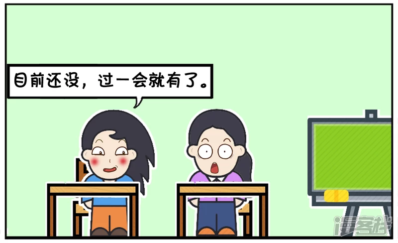 子阳情感咨询漫画,楚楚上大学的时，有个室友很漂亮2图