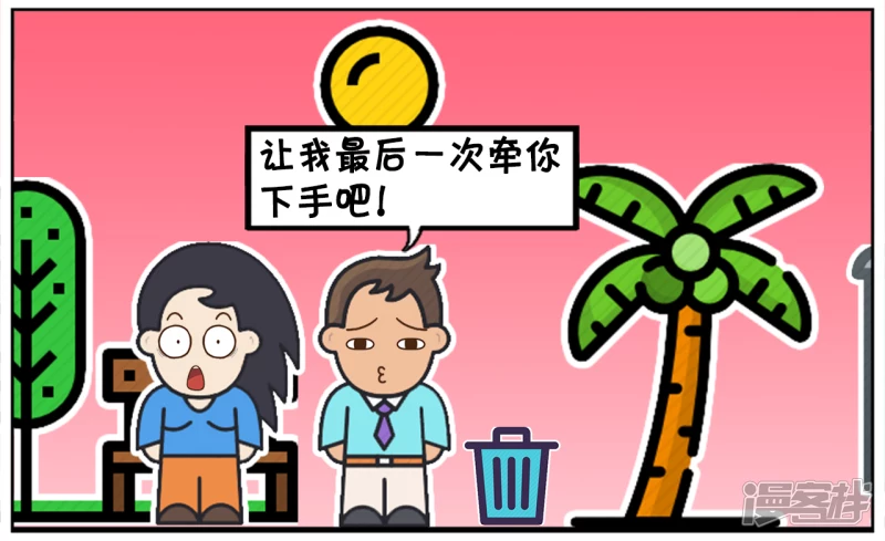 子阳和平精英漫画,子阳与楚楚吵架闹分手2图