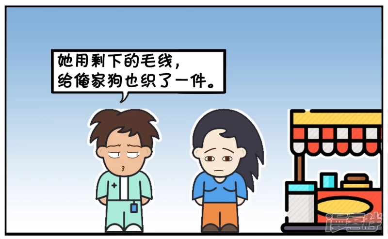 子阳鬼谷子漫画,楚楚给子阳织了件毛衣1图