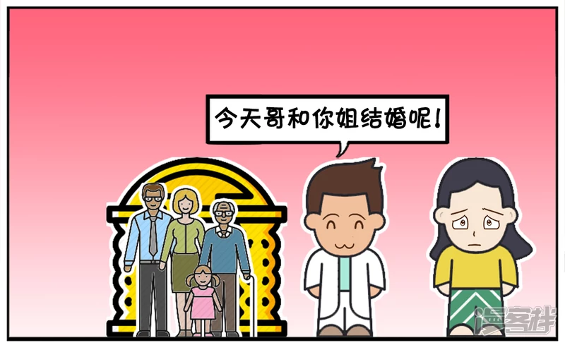 子阳帝皇侠漫画,子阳与楚楚结婚的当天晚上2图