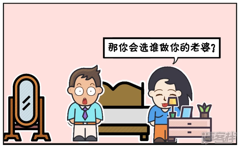 子阳鬼谷子漫画,子阳与楚楚躺在牀上聊天1图