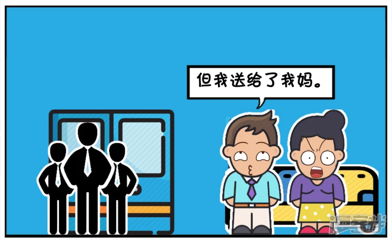 子阳情感咨询漫画,子阳坐公交让座给一名老大妈1图