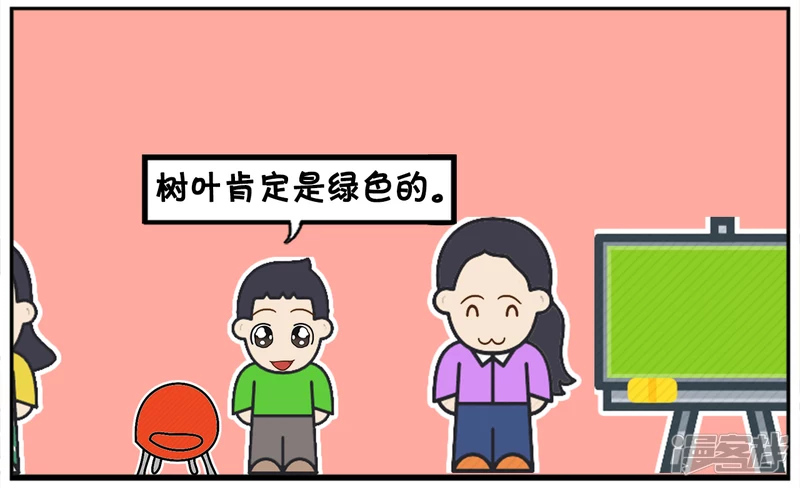 子阳鬼谷子漫画,幼儿园老师让学生用肯定造句2图