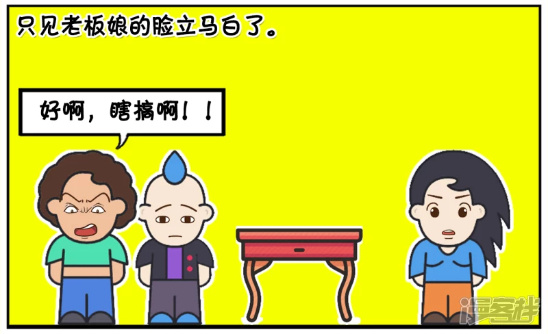 子阳鬼谷子漫画,女员工去老板办公室请假2图