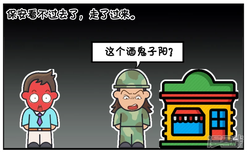 子阳和平精英漫画,子阳在自己小区门口瞪狗1图