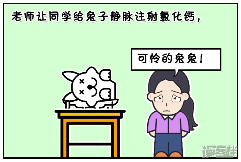 子阳修复帝皇腰带漫画,楚楚是医科大学学生1图