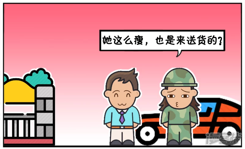 子阳的事是真实的吗漫画,子阳开车送楚楚回家的时候2图