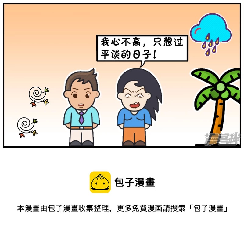 资阳江宸府户型图漫画,子阳与楚楚第一次约会的时候2图