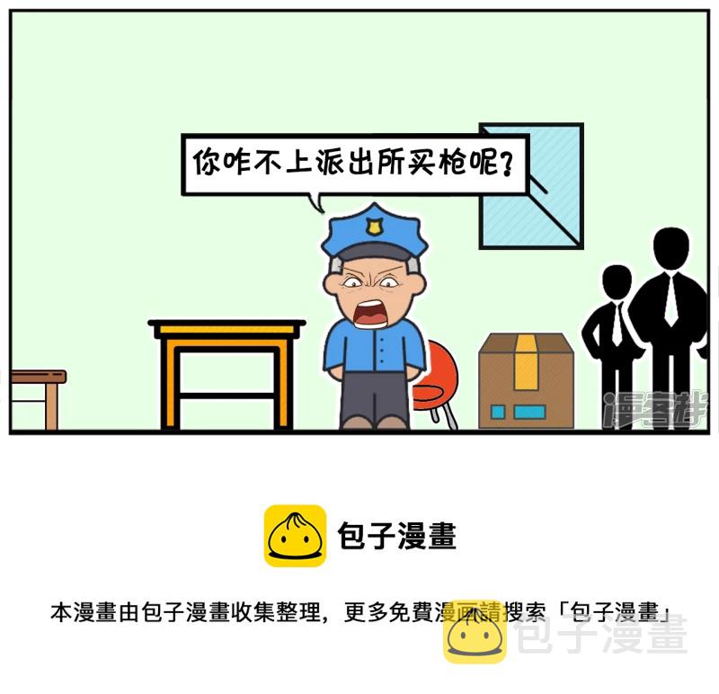 子阳的事是真实的吗漫画,子阳是一名新手司机，违章多次1图