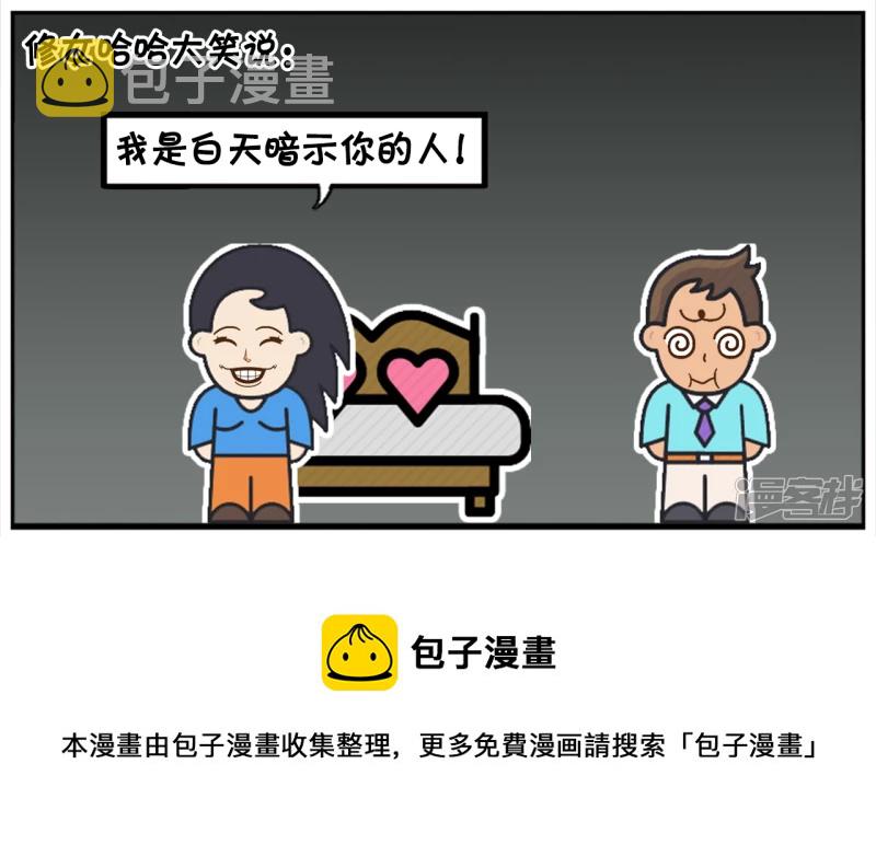 子阳的事是真实的吗漫画,子阳主动搭讪一名修女2图