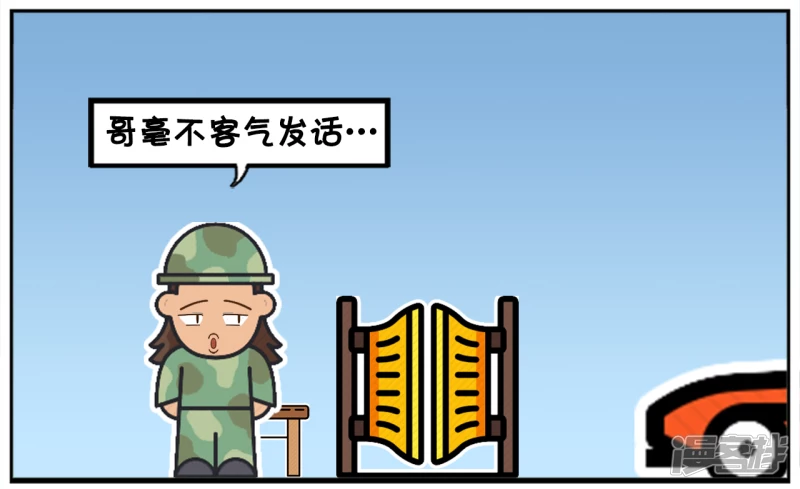 子阳名字寓意漫画,以前学霸的你混的怎麽样呢2图