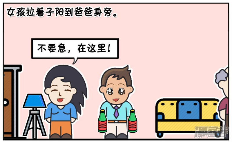 子阳学姐漫画,子阳约暗恋女孩逛街2图