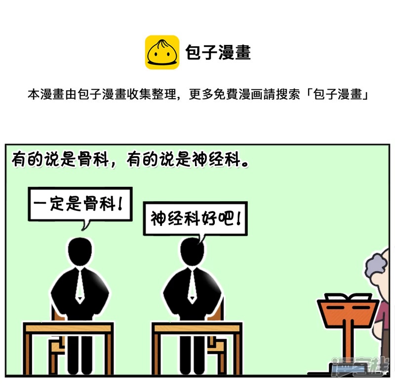 资阳江宸府户型图漫画,医科大学生们马上就要毕业了1图