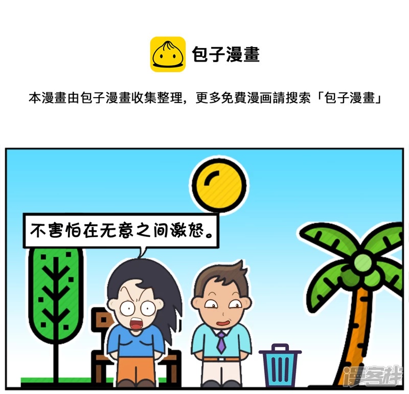 子阳的事是真实的吗漫画,两人之间平时不需要猜测心意1图