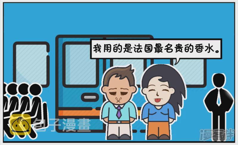 子阳简笔画漫画,子阳与楚楚一起坐地铁上班的时候1图