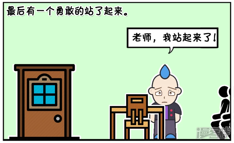 子阳鬼谷子漫画,一次考试结束，老师非常的生气2图