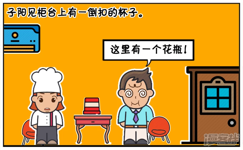 子阳情感咨询漫画,失恋的子阳，借酒消愁，一醉方休1图