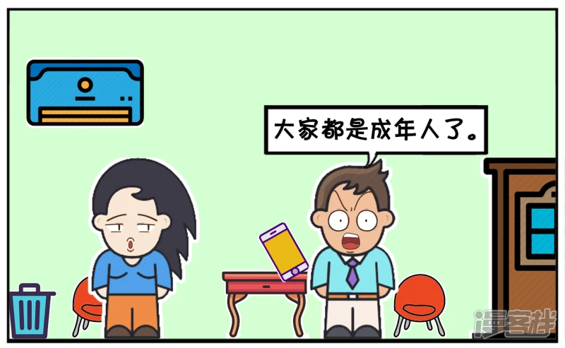 子阳的事是真实的吗漫画,因爲工作原因，子阳跟女同事吵了起来1图