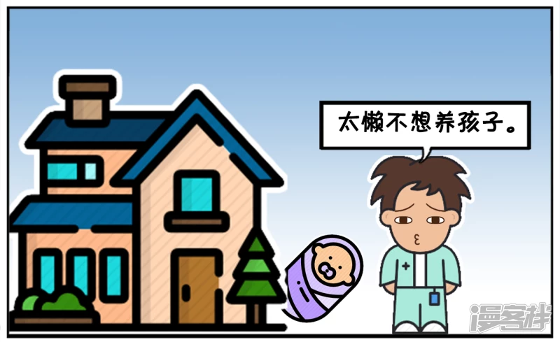 子阳情感咨询漫画,子阳小的时候家里非常穷2图