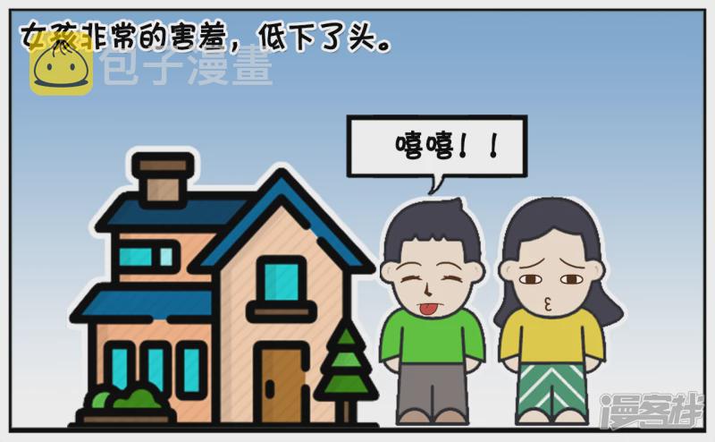 资阳江宸府户型图漫画,四岁子阳亲三岁的楚楚1图