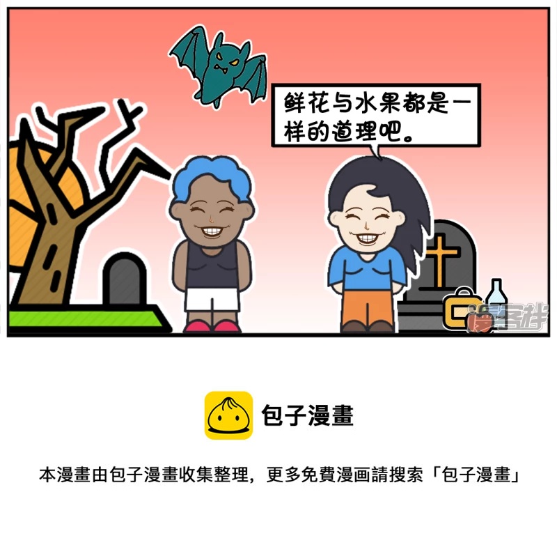 子阳修复帝皇腰带漫画,子阳的儿子早恋，家长不反对还支持2图