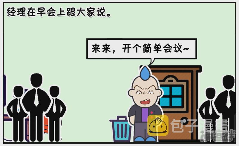 资阳江宸府户型图漫画,单位空调突然坏了，男同事很高兴2图