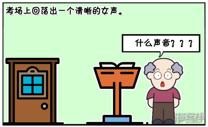 子阳和平精英漫画,子阳偷偷带了一台计算器2图