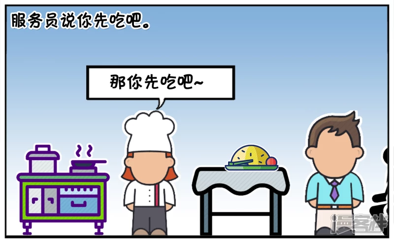 子阳名字寓意漫画,子阳去火车站快餐店吃饭2图