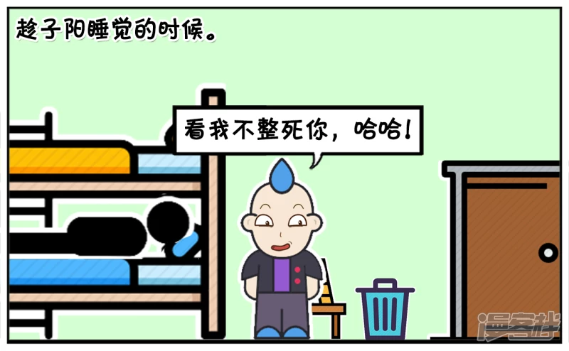 子阳和平精英漫画,子阳上大学的时候追校花1图