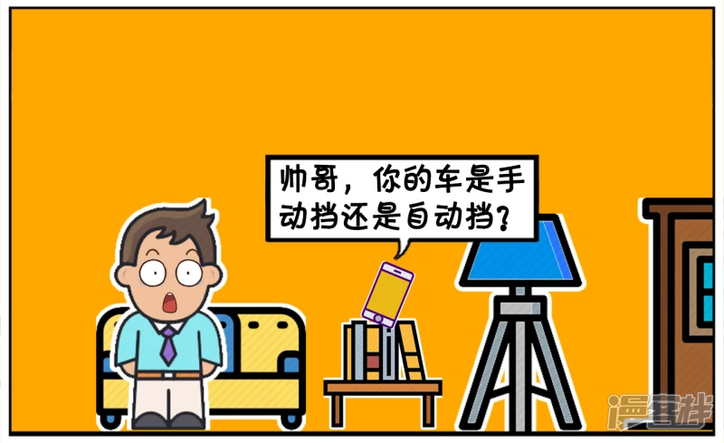 子阳简笔画漫画,子阳在微信里认识一名网友2图