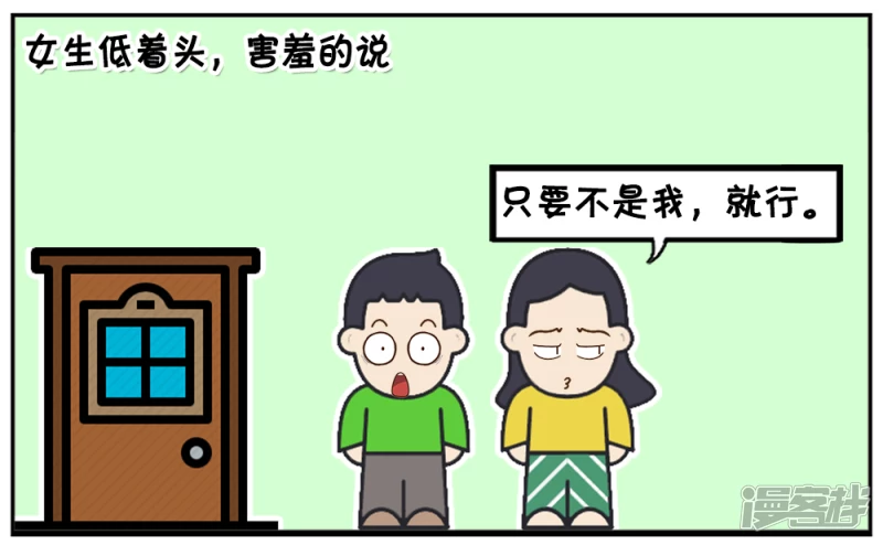 资阳江宸府户型图漫画,小学时子阳就有暗恋的女生1图