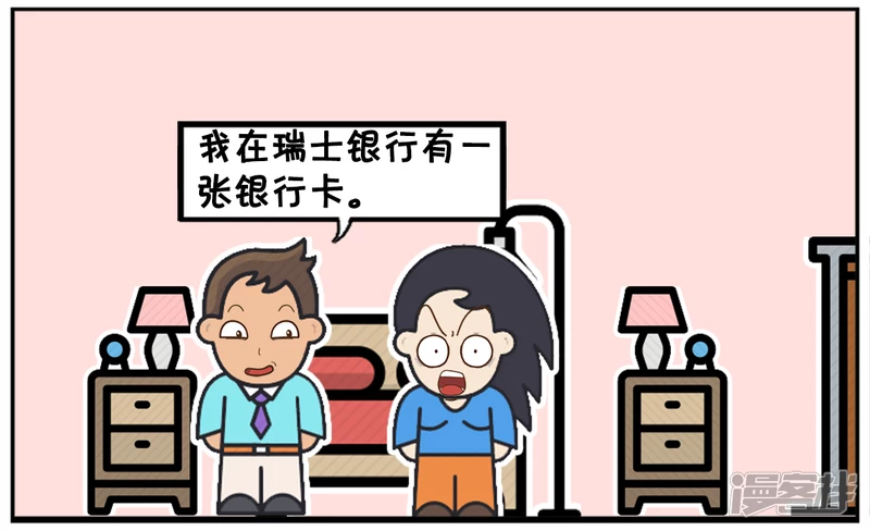 子阳获KPL首个辅助FMVP漫画,子阳有一张十亿美金的银行卡2图