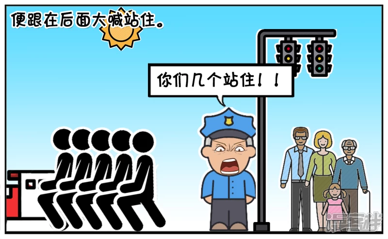 子阳学姐漫画,警察叔叔，宿舍还有五分钟都要锁门了1图