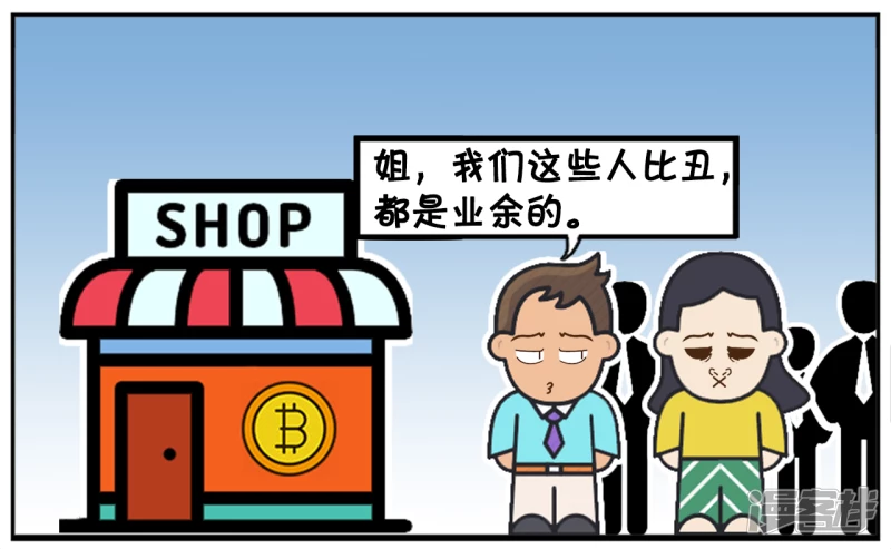 子阳学姐漫画,小区正在举行比丑大赛1图